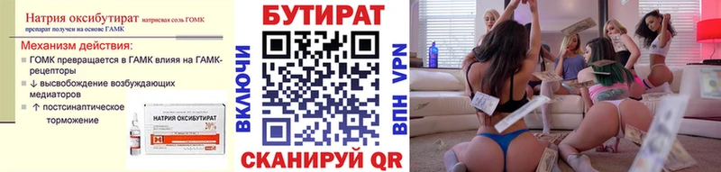Бутират буратино  даркнет сайт  Сланцы 