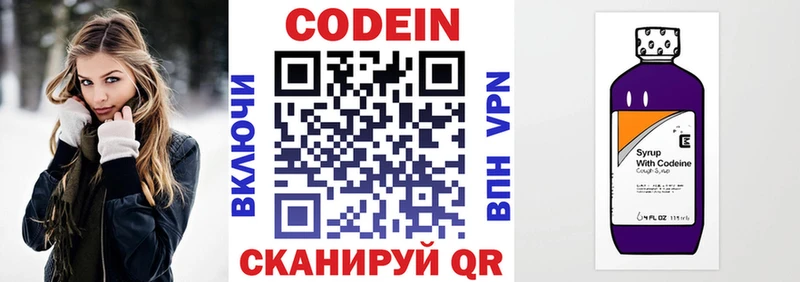 купить наркотик  блэк спрут ссылка  Codein Purple Drank  Сланцы 