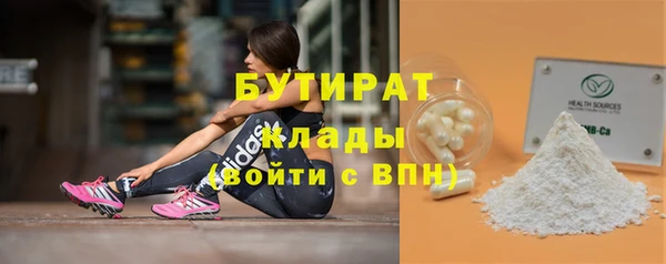 бутират Армянск