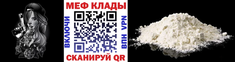 где продают наркотики  блэк спрут как войти  МЕФ mephedrone  Сланцы 