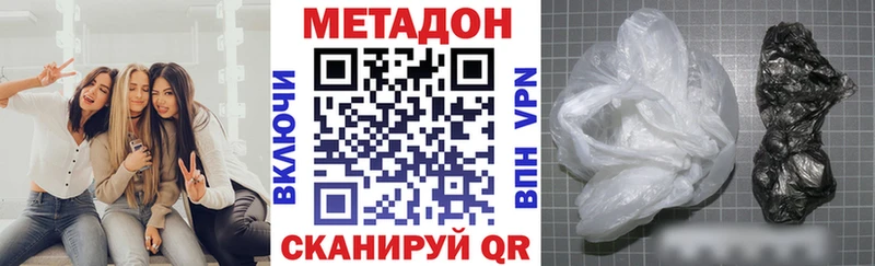 купить наркоту  Сланцы  Метадон мёд 